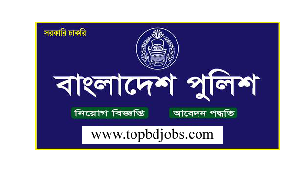 bangladesh police job