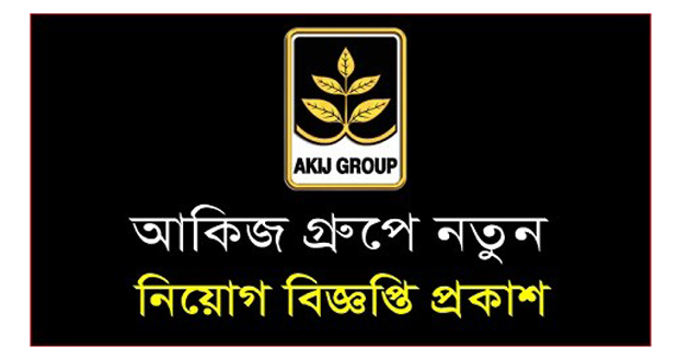 Akij Group Job Circular 2021
