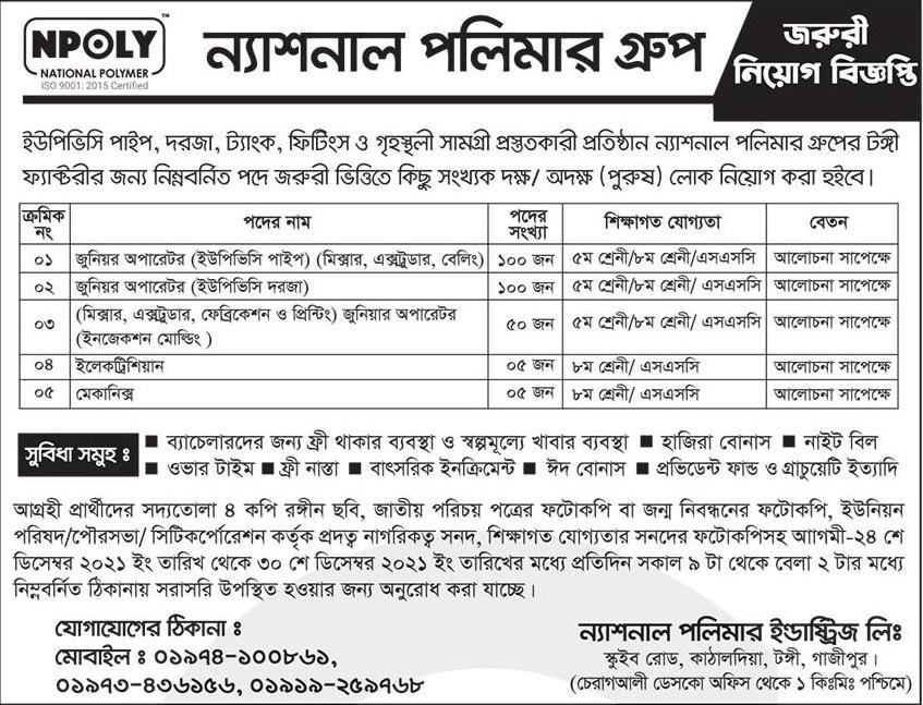 National Polymer Group Job Circular 2021