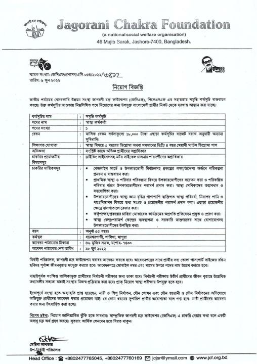 JCF Job Circular 2022