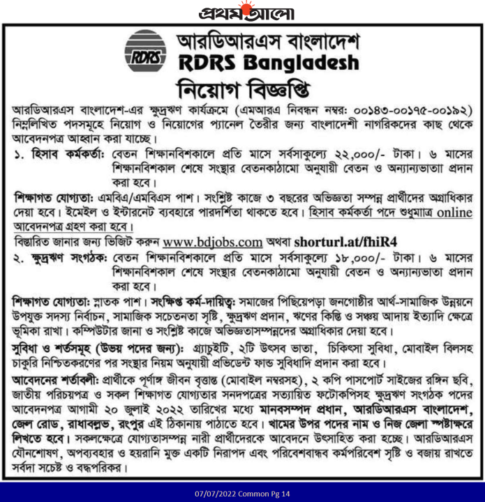 RDRS Bangladesh job circular 2022