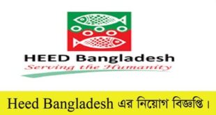 HEED Bangladesh NGO Job Circular 2023